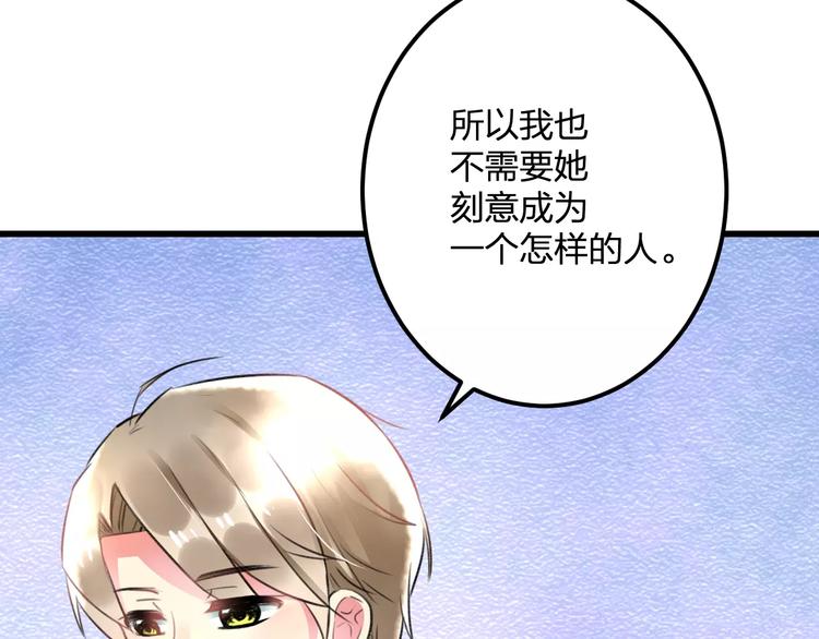 明星老哥请出招！韩漫全集-第27话 不生气？无删减无遮挡章节图片 