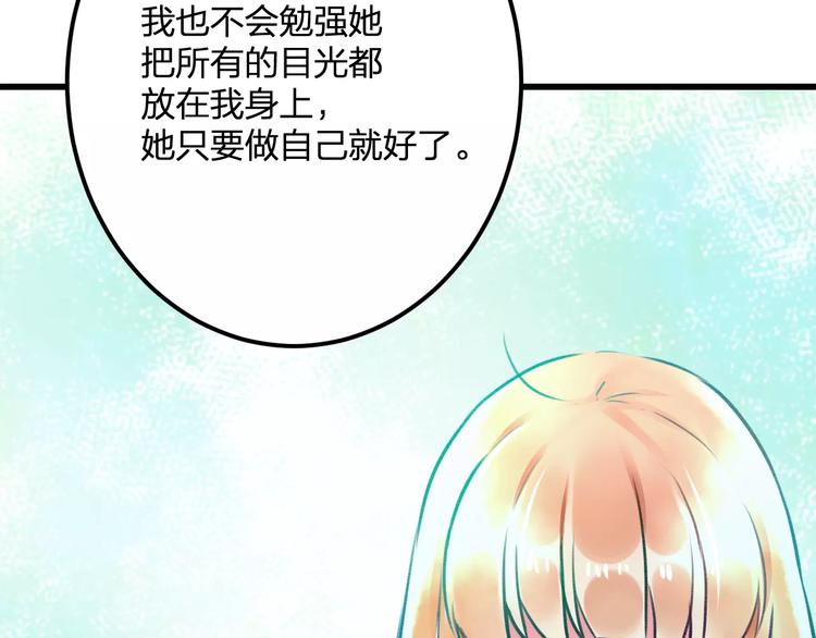 明星老哥请出招！韩漫全集-第27话 不生气？无删减无遮挡章节图片 