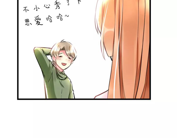 明星老哥请出招！韩漫全集-第27话 不生气？无删减无遮挡章节图片 