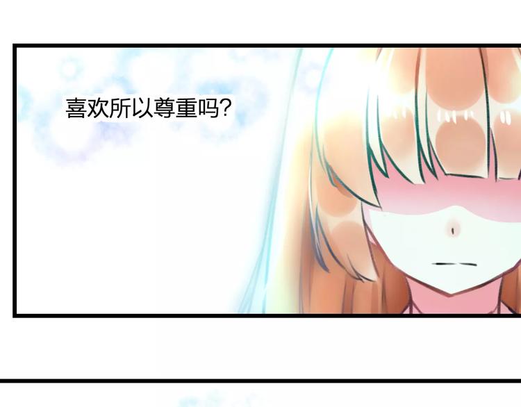 明星老哥请出招！韩漫全集-第27话 不生气？无删减无遮挡章节图片 