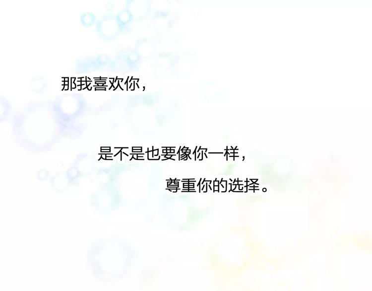 明星老哥请出招！韩漫全集-第27话 不生气？无删减无遮挡章节图片 