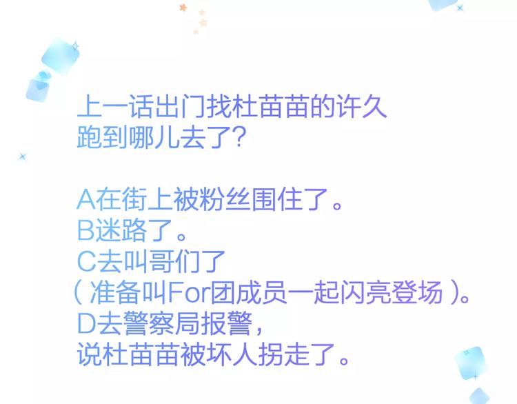 明星老哥请出招！韩漫全集-第27话 不生气？无删减无遮挡章节图片 