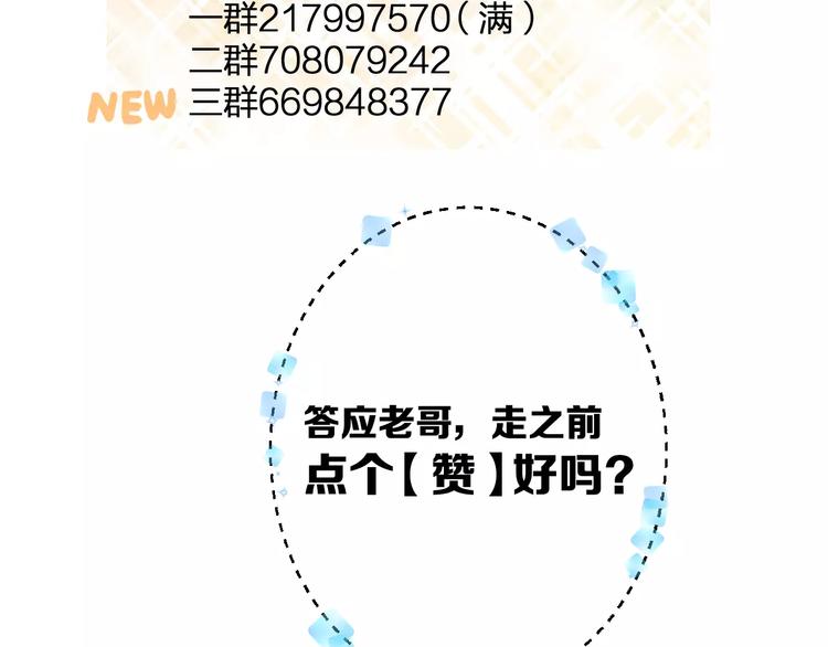 明星老哥请出招！韩漫全集-第27话 不生气？无删减无遮挡章节图片 