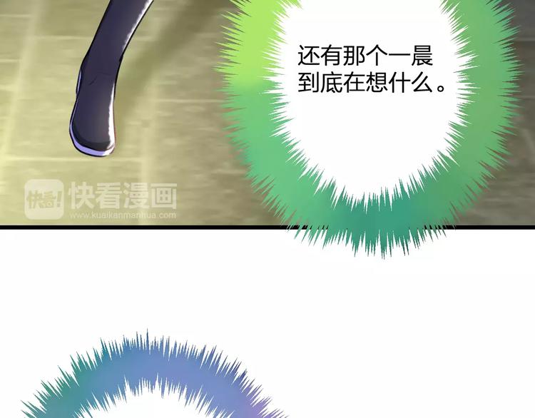 明星老哥请出招！韩漫全集-第28话 你在哪儿？无删减无遮挡章节图片 