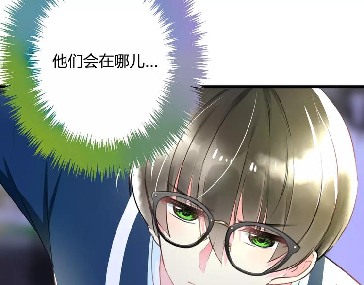 明星老哥请出招！韩漫全集-第28话 你在哪儿？无删减无遮挡章节图片 
