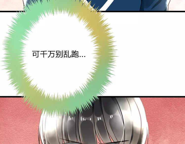 明星老哥请出招！韩漫全集-第28话 你在哪儿？无删减无遮挡章节图片 