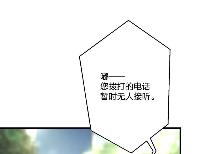 明星老哥请出招！韩漫全集-第28话 你在哪儿？无删减无遮挡章节图片 