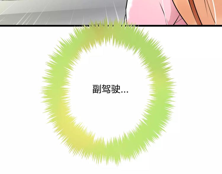 明星老哥请出招！韩漫全集-第28话 你在哪儿？无删减无遮挡章节图片 