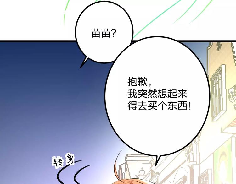 明星老哥请出招！韩漫全集-第28话 你在哪儿？无删减无遮挡章节图片 