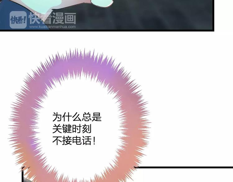 明星老哥请出招！韩漫全集-第28话 你在哪儿？无删减无遮挡章节图片 