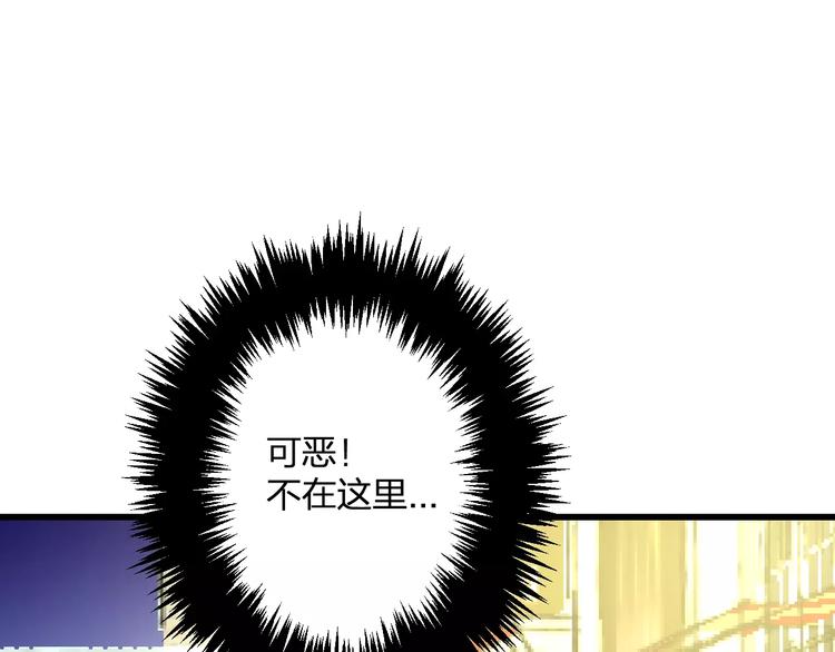明星老哥请出招！韩漫全集-第28话 你在哪儿？无删减无遮挡章节图片 