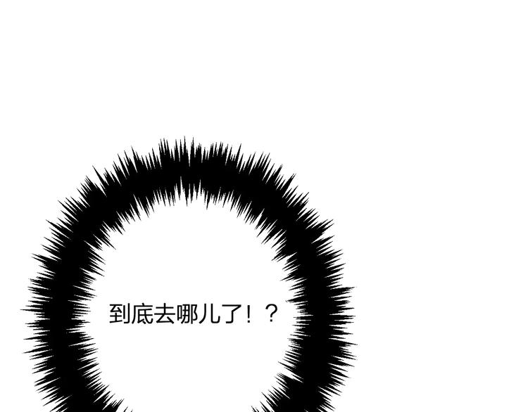 明星老哥请出招！韩漫全集-第28话 你在哪儿？无删减无遮挡章节图片 