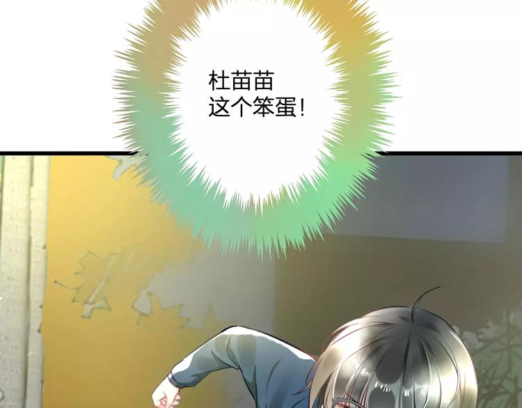明星老哥请出招！韩漫全集-第28话 你在哪儿？无删减无遮挡章节图片 