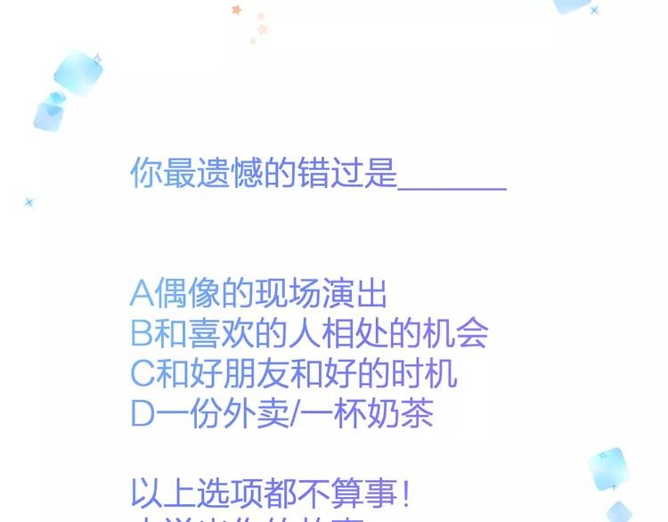 明星老哥请出招！韩漫全集-第28话 你在哪儿？无删减无遮挡章节图片 