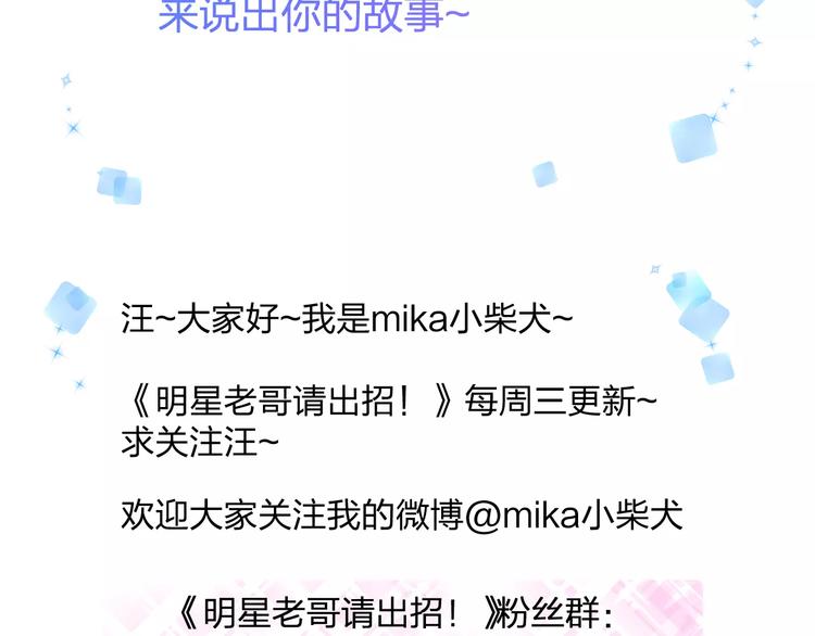 明星老哥请出招！韩漫全集-第28话 你在哪儿？无删减无遮挡章节图片 
