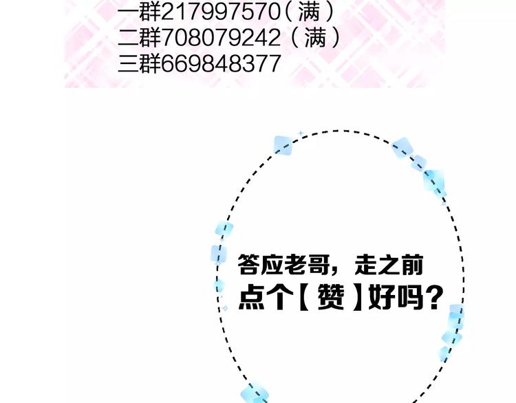 明星老哥请出招！韩漫全集-第28话 你在哪儿？无删减无遮挡章节图片 