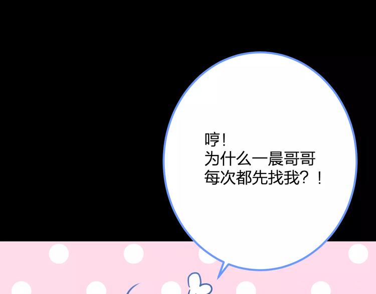 明星老哥请出招！韩漫全集-第29话 我所珍惜的无删减无遮挡章节图片 