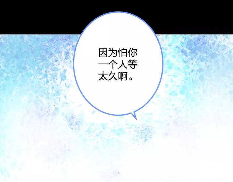 明星老哥请出招！韩漫全集-第29话 我所珍惜的无删减无遮挡章节图片 
