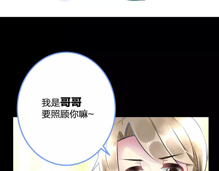 明星老哥请出招！韩漫全集-第29话 我所珍惜的无删减无遮挡章节图片 