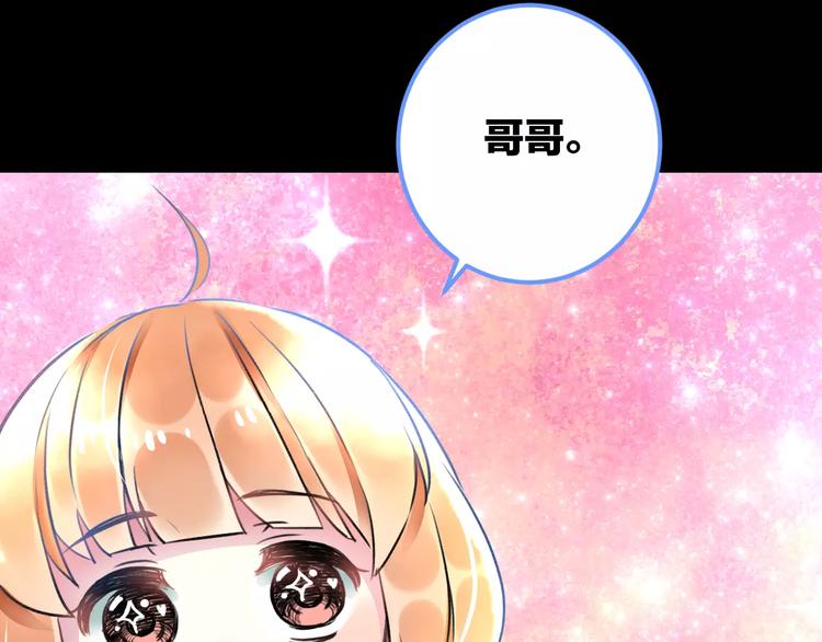 明星老哥请出招！韩漫全集-第29话 我所珍惜的无删减无遮挡章节图片 