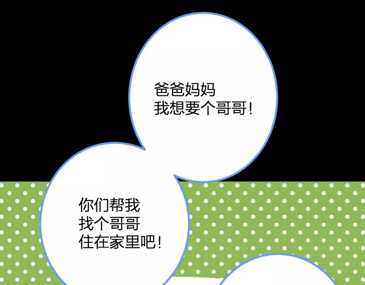 明星老哥请出招！韩漫全集-第29话 我所珍惜的无删减无遮挡章节图片 