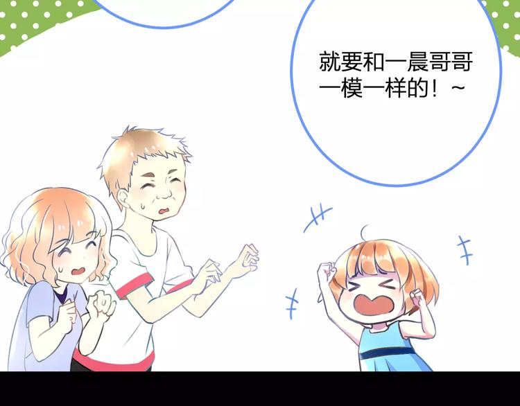 明星老哥请出招！韩漫全集-第29话 我所珍惜的无删减无遮挡章节图片 
