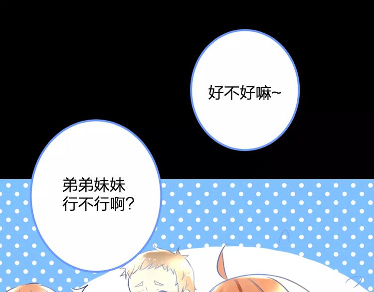 明星老哥请出招！韩漫全集-第29话 我所珍惜的无删减无遮挡章节图片 