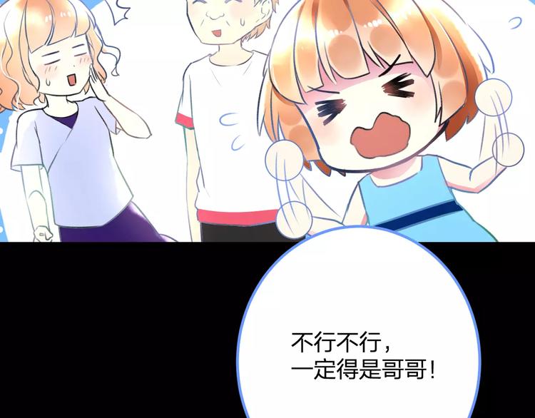 明星老哥请出招！韩漫全集-第29话 我所珍惜的无删减无遮挡章节图片 