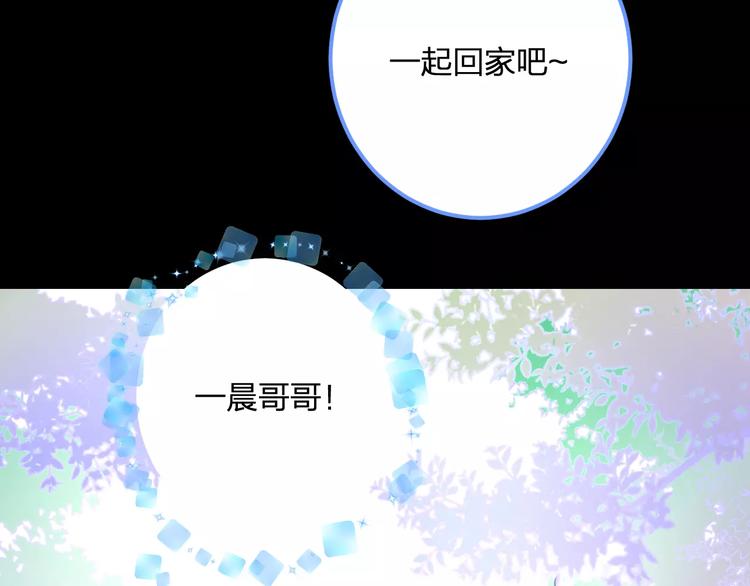 明星老哥请出招！韩漫全集-第29话 我所珍惜的无删减无遮挡章节图片 