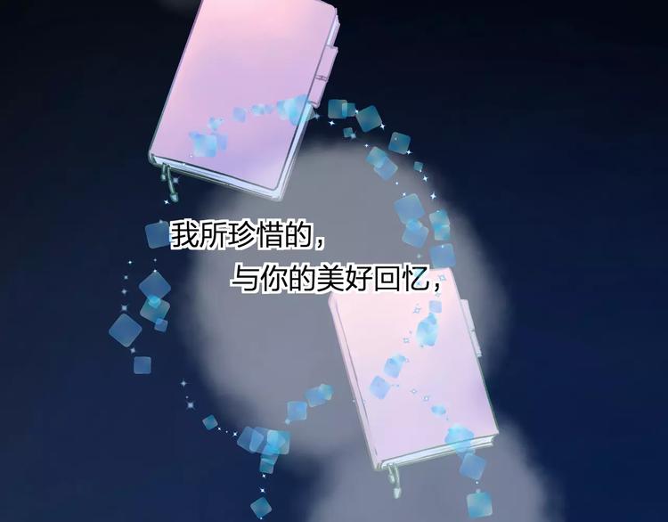 明星老哥请出招！韩漫全集-第29话 我所珍惜的无删减无遮挡章节图片 