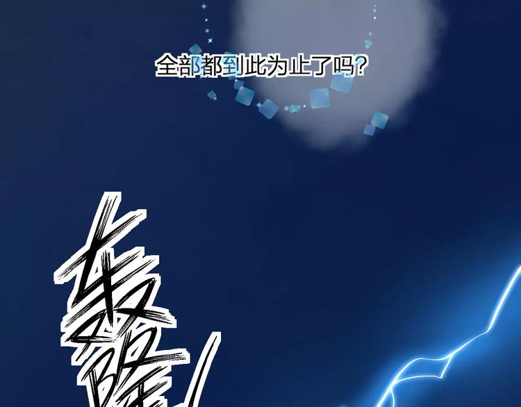 明星老哥请出招！韩漫全集-第29话 我所珍惜的无删减无遮挡章节图片 