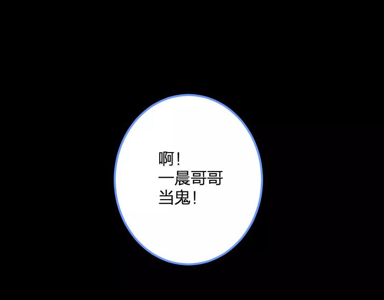 明星老哥请出招！韩漫全集-第29话 我所珍惜的无删减无遮挡章节图片 