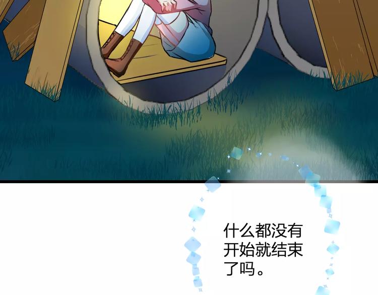 明星老哥请出招！韩漫全集-第29话 我所珍惜的无删减无遮挡章节图片 