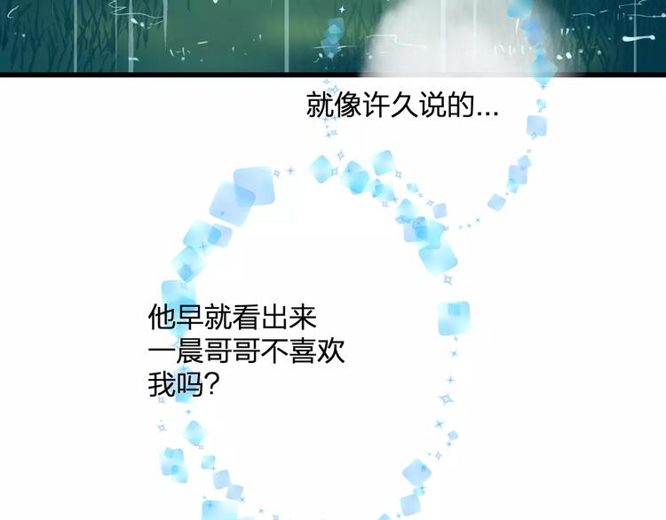 明星老哥请出招！韩漫全集-第29话 我所珍惜的无删减无遮挡章节图片 