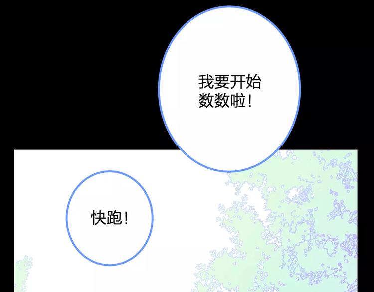 明星老哥请出招！韩漫全集-第29话 我所珍惜的无删减无遮挡章节图片 