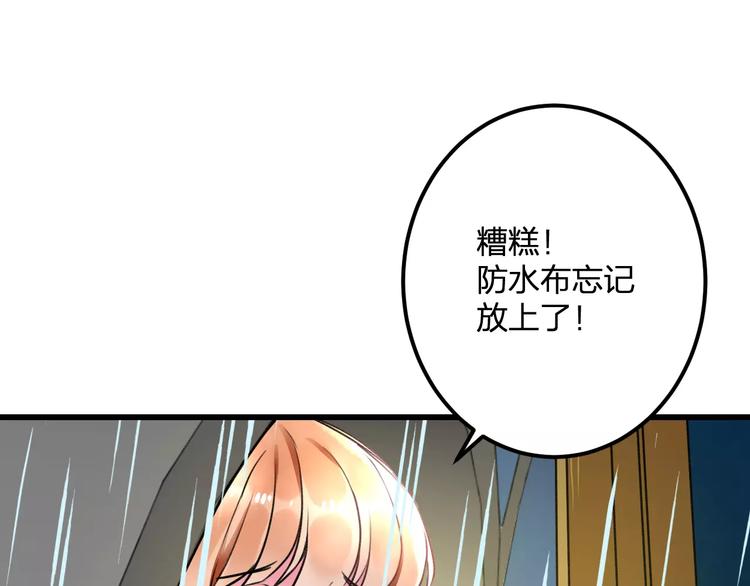 明星老哥请出招！韩漫全集-第29话 我所珍惜的无删减无遮挡章节图片 