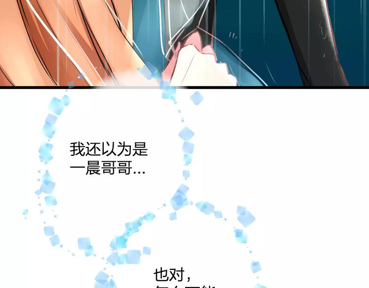 明星老哥请出招！韩漫全集-第29话 我所珍惜的无删减无遮挡章节图片 