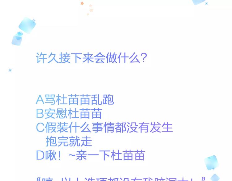 明星老哥请出招！韩漫全集-第29话 我所珍惜的无删减无遮挡章节图片 