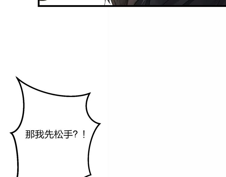 明星老哥请出招！韩漫全集-第3话 看谁的招数厉害无删减无遮挡章节图片 