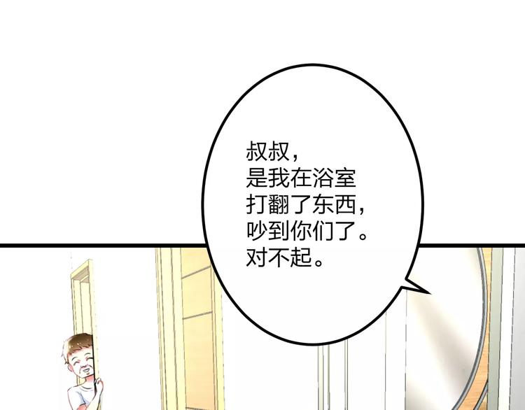 明星老哥请出招！韩漫全集-第3话 看谁的招数厉害无删减无遮挡章节图片 