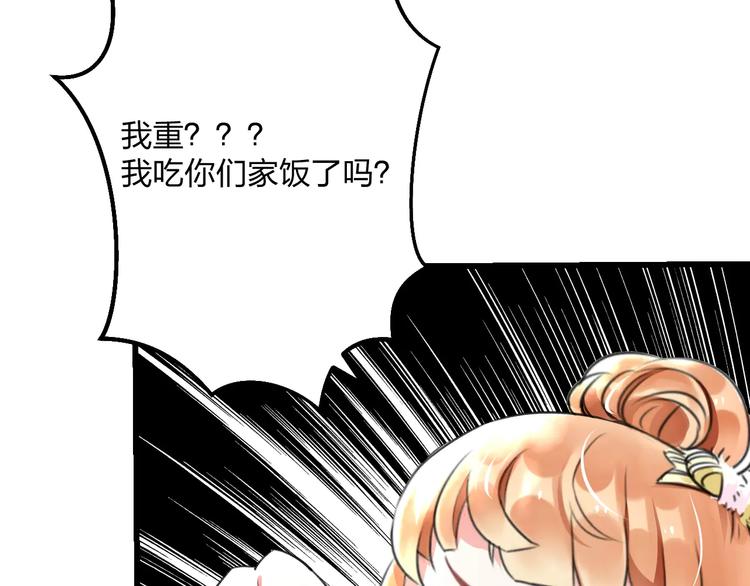 明星老哥请出招！韩漫全集-第3话 看谁的招数厉害无删减无遮挡章节图片 