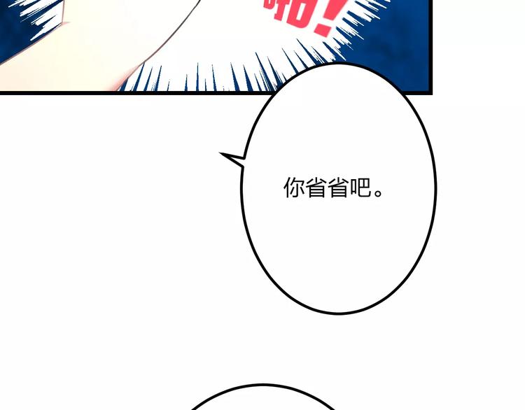 明星老哥请出招！韩漫全集-第3话 看谁的招数厉害无删减无遮挡章节图片 
