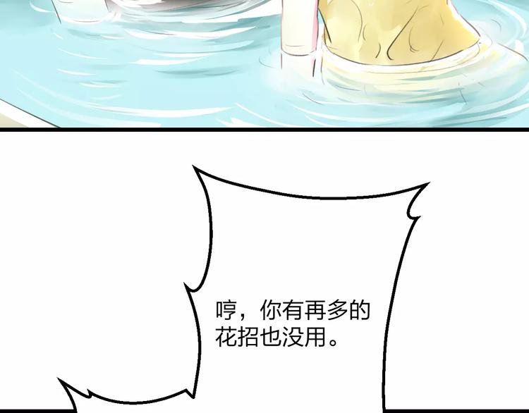 明星老哥请出招！韩漫全集-第3话 看谁的招数厉害无删减无遮挡章节图片 