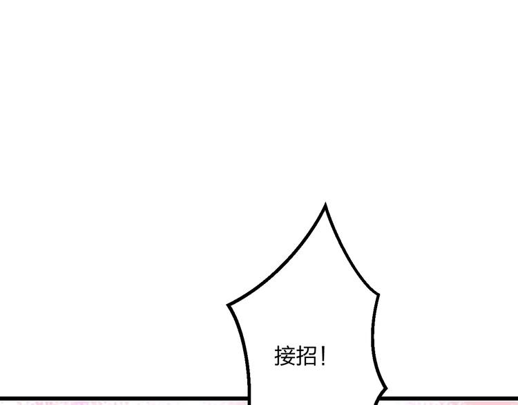 明星老哥请出招！韩漫全集-第3话 看谁的招数厉害无删减无遮挡章节图片 