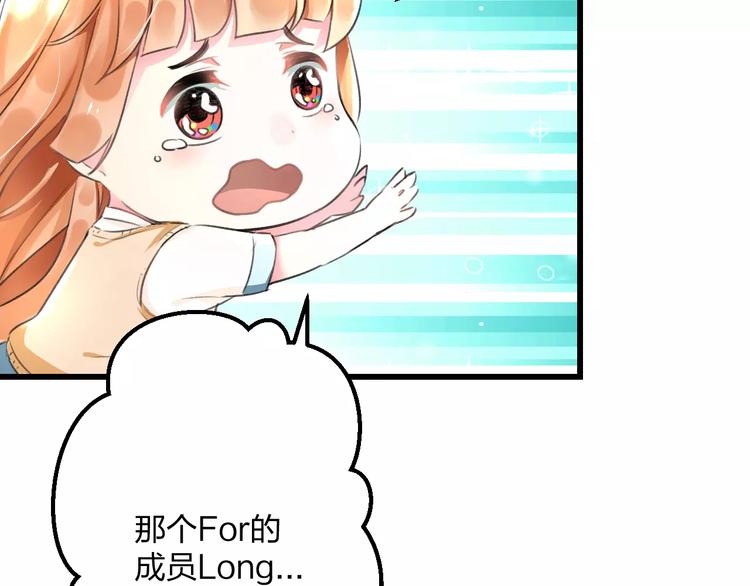 明星老哥请出招！韩漫全集-第3话 看谁的招数厉害无删减无遮挡章节图片 