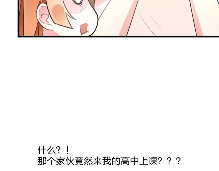 明星老哥请出招！韩漫全集-第3话 看谁的招数厉害无删减无遮挡章节图片 