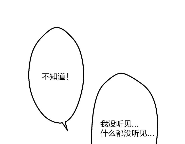 明星老哥请出招！韩漫全集-第3话 看谁的招数厉害无删减无遮挡章节图片 