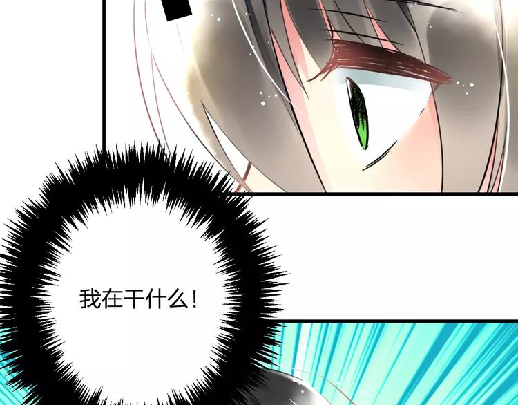 明星老哥请出招！韩漫全集-第30话 坦白无删减无遮挡章节图片 