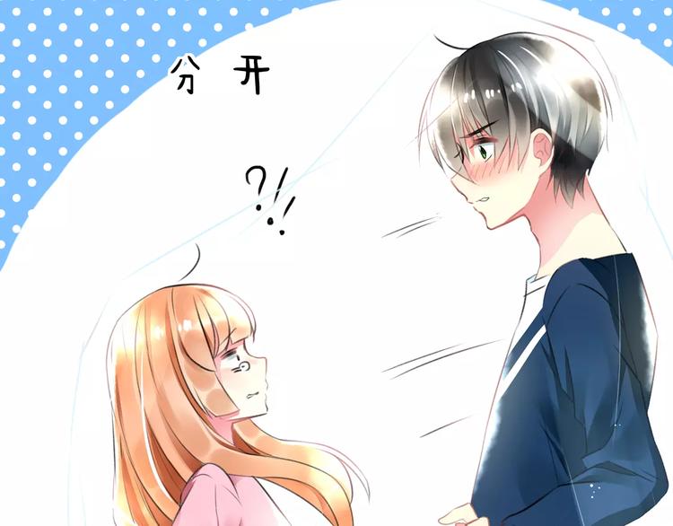 明星老哥请出招！韩漫全集-第30话 坦白无删减无遮挡章节图片 