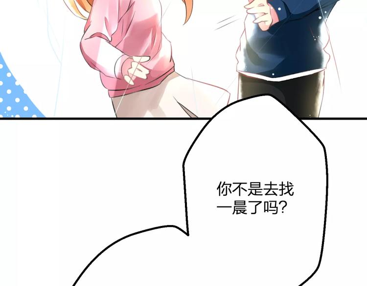 明星老哥请出招！韩漫全集-第30话 坦白无删减无遮挡章节图片 